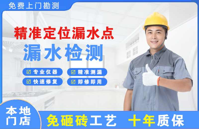 深泽精准测漏点