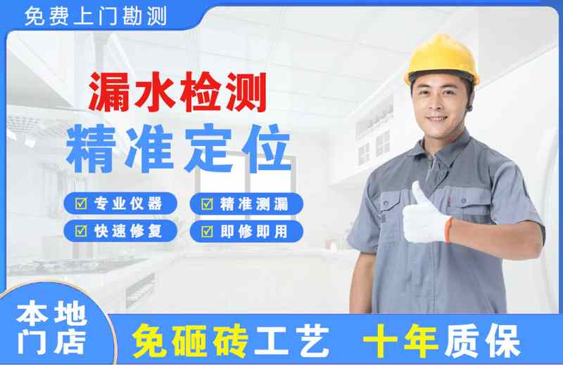 深泽漏水检测精准定位